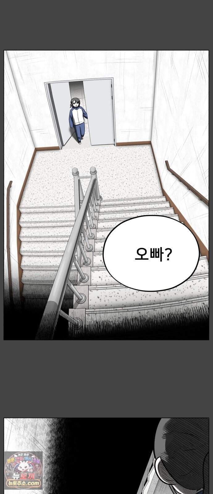 44교시 생존수업 2부 4화           가? 7
