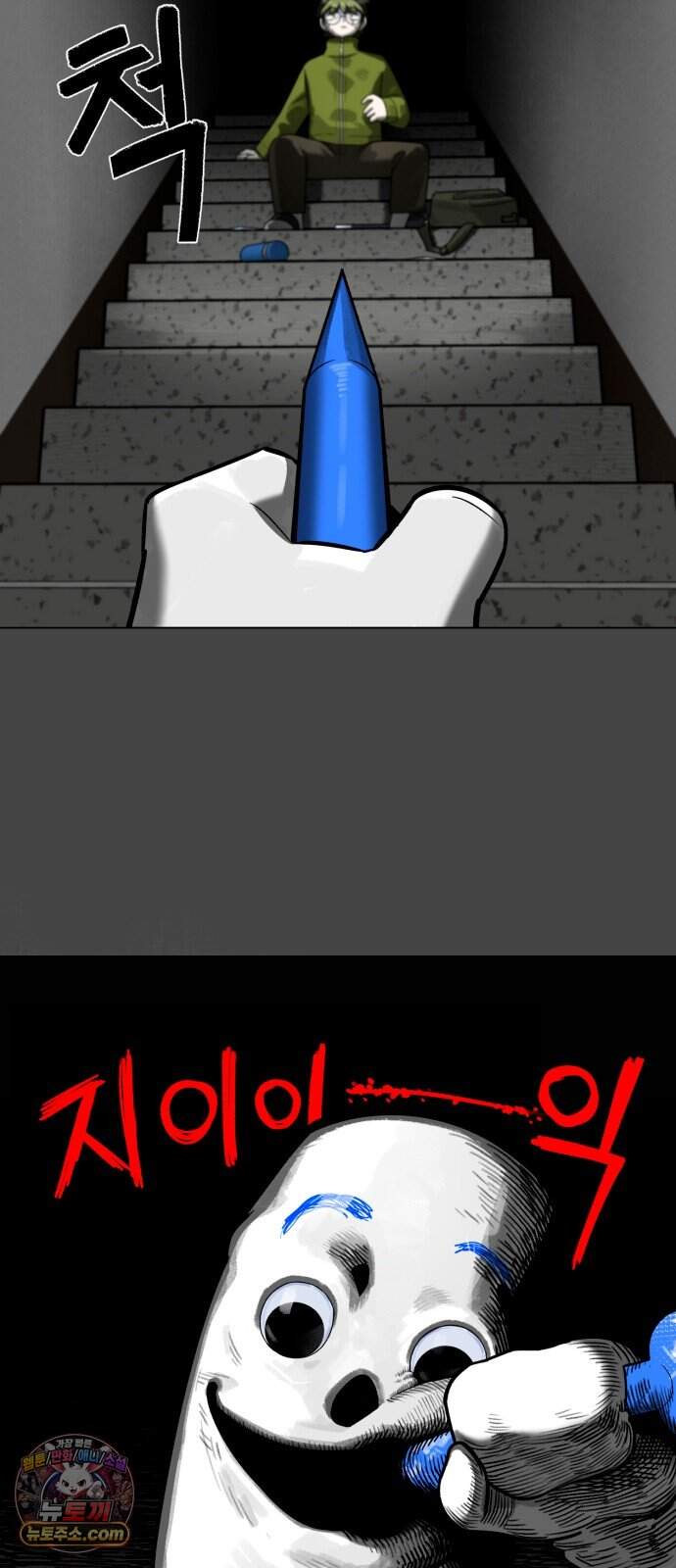 44교시 생존수업 2부 4화           가? 14