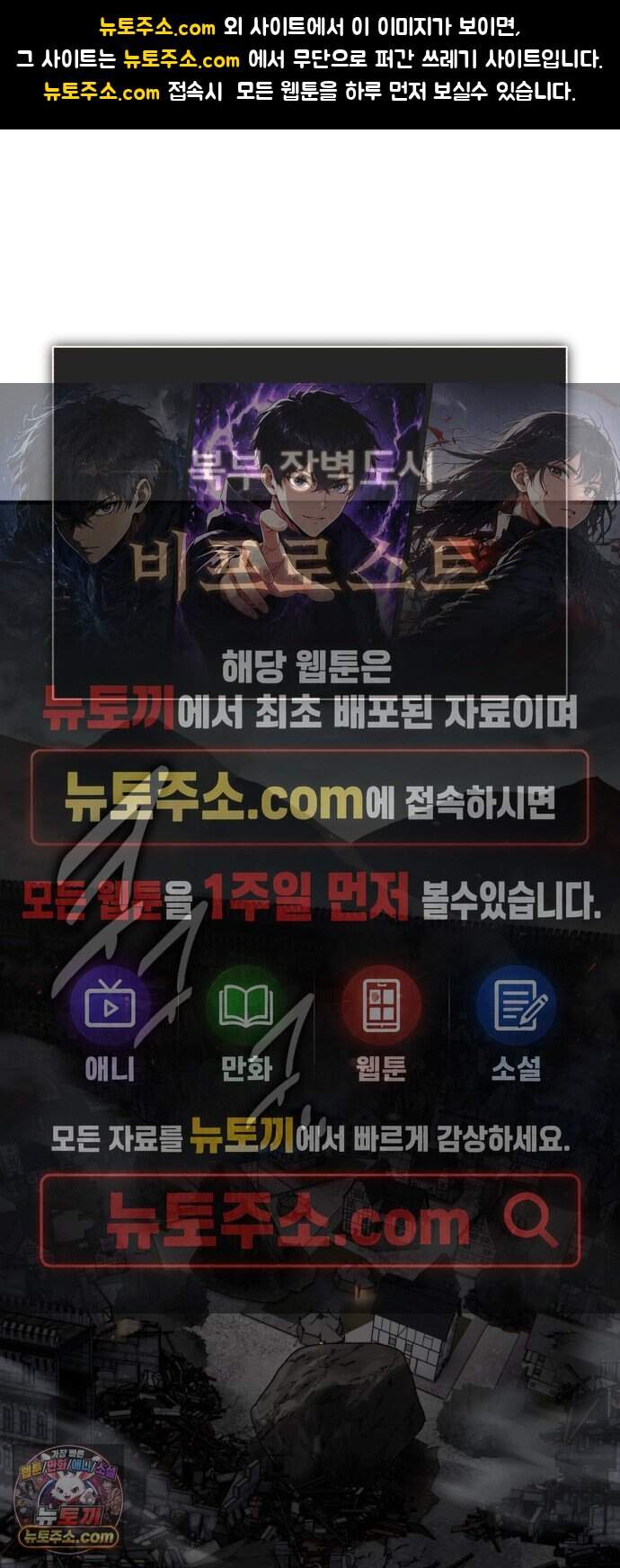 아카데미 플레이어를 죽였다 130화 - 발할라 (1) 1