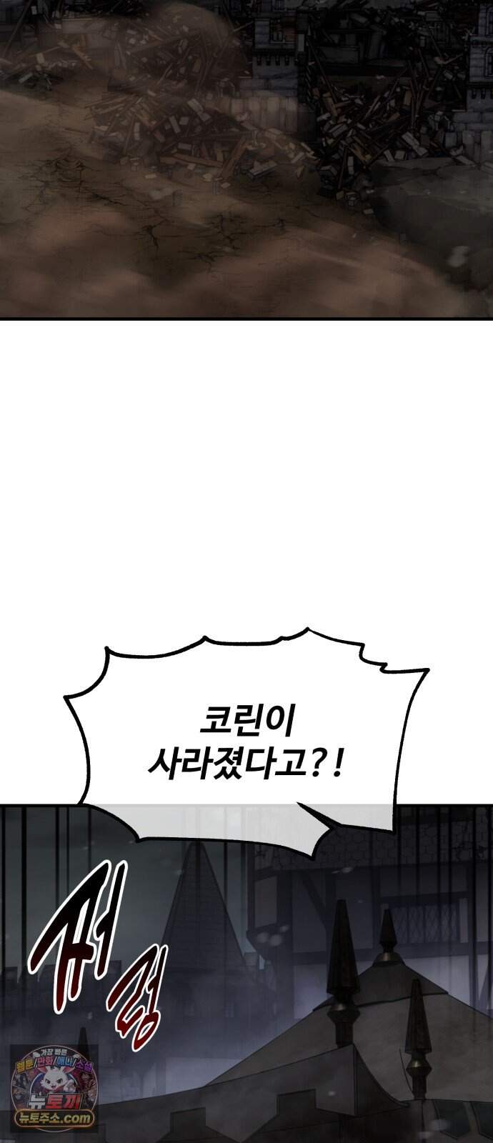 아카데미 플레이어를 죽였다 130화 - 발할라 (1) 2