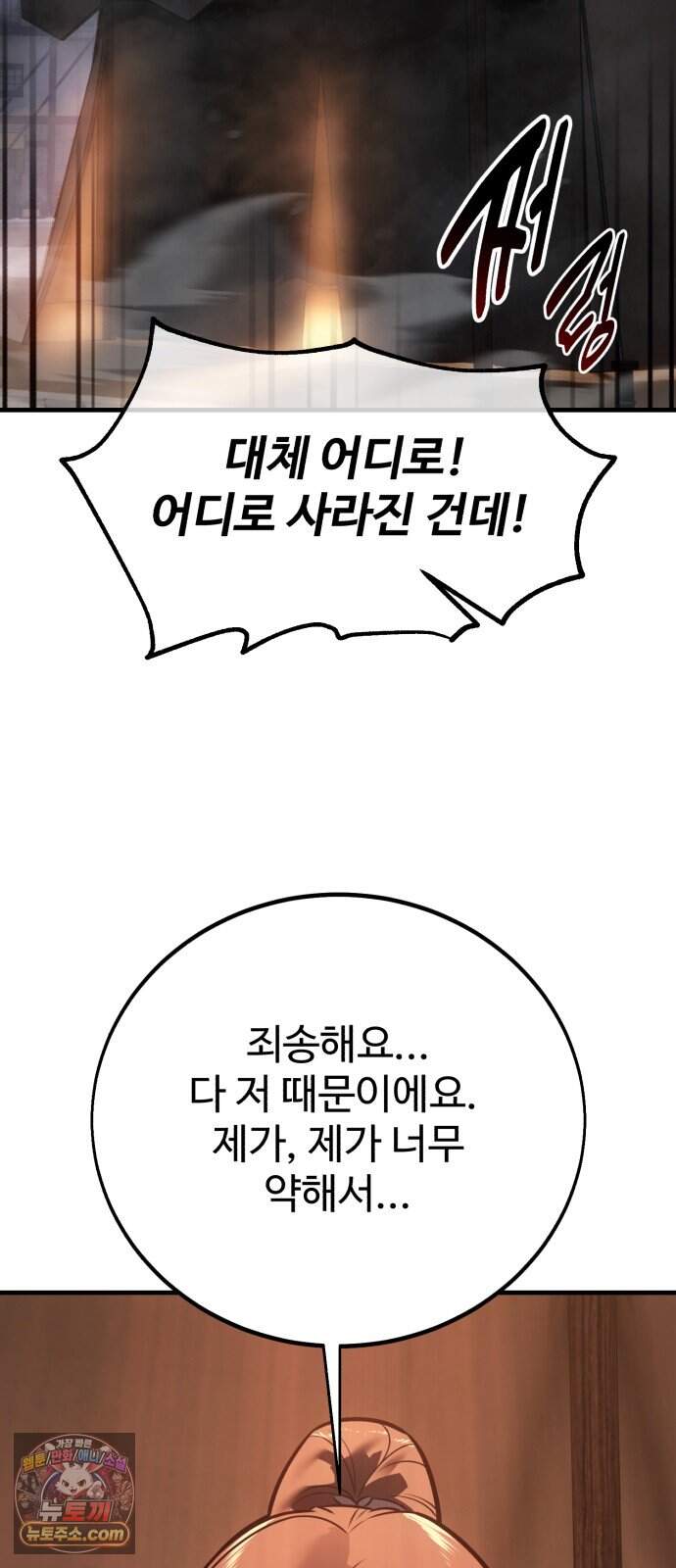 아카데미 플레이어를 죽였다 130화 - 발할라 (1) 3