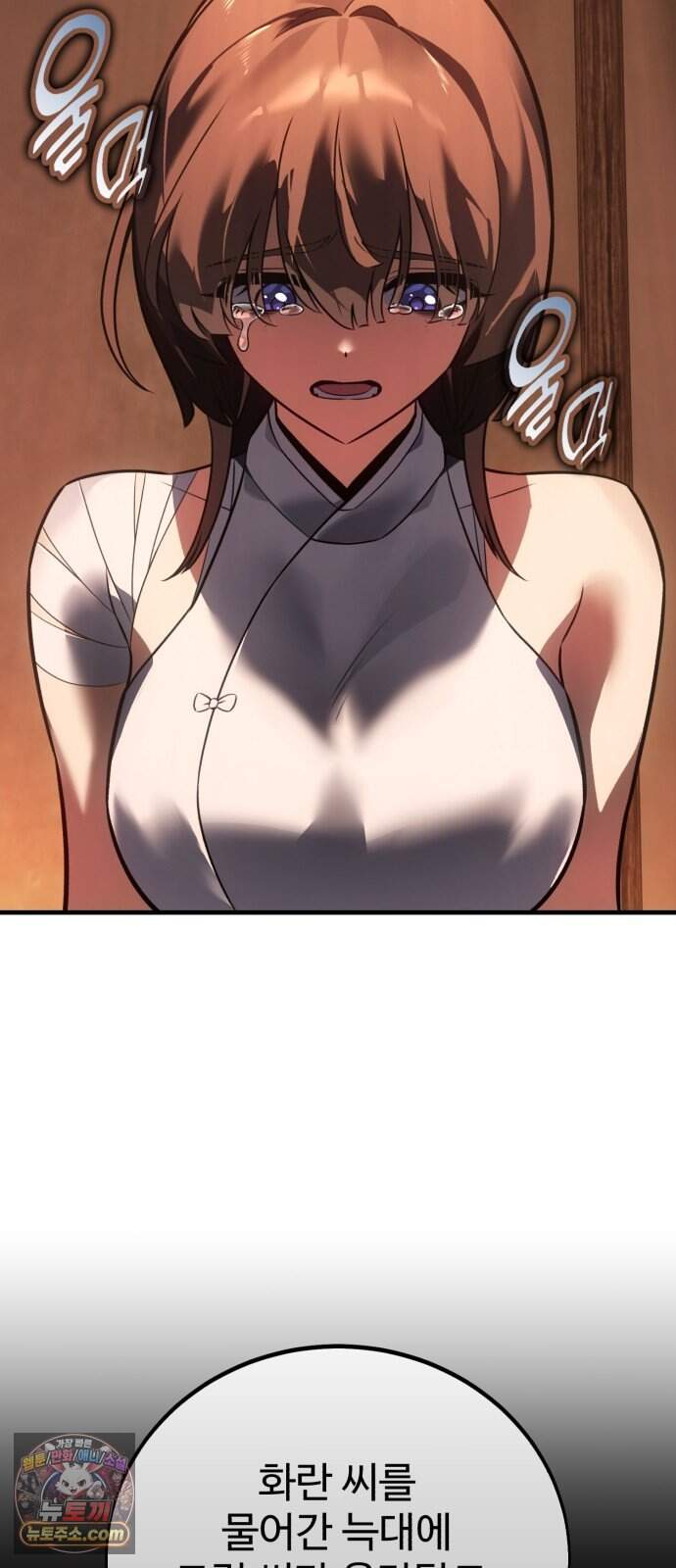 아카데미 플레이어를 죽였다 130화 - 발할라 (1) 4