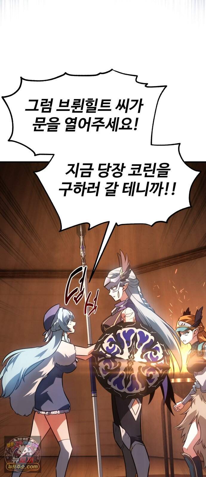 아카데미 플레이어를 죽였다 130화 - 발할라 (1) 16