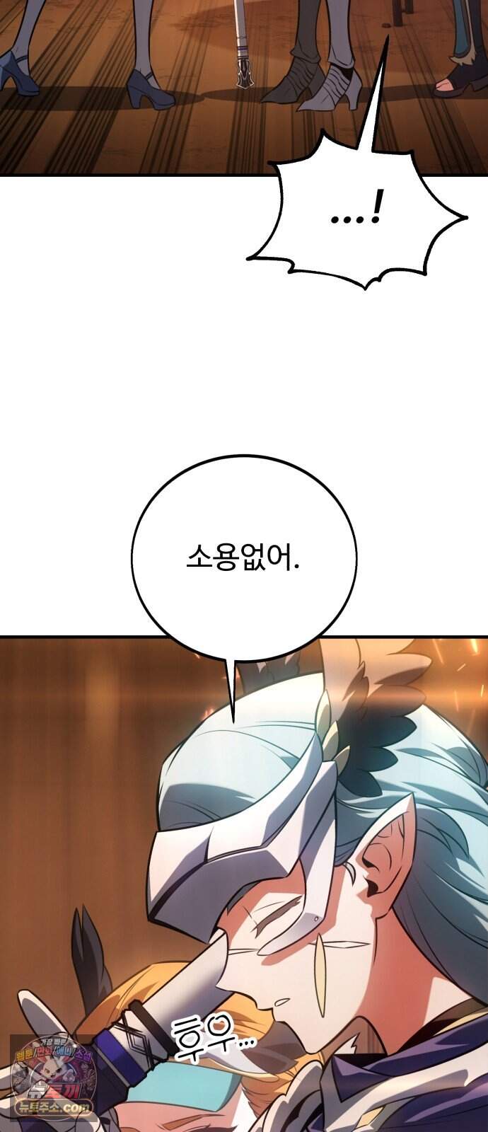 아카데미 플레이어를 죽였다 130화 - 발할라 (1) 17