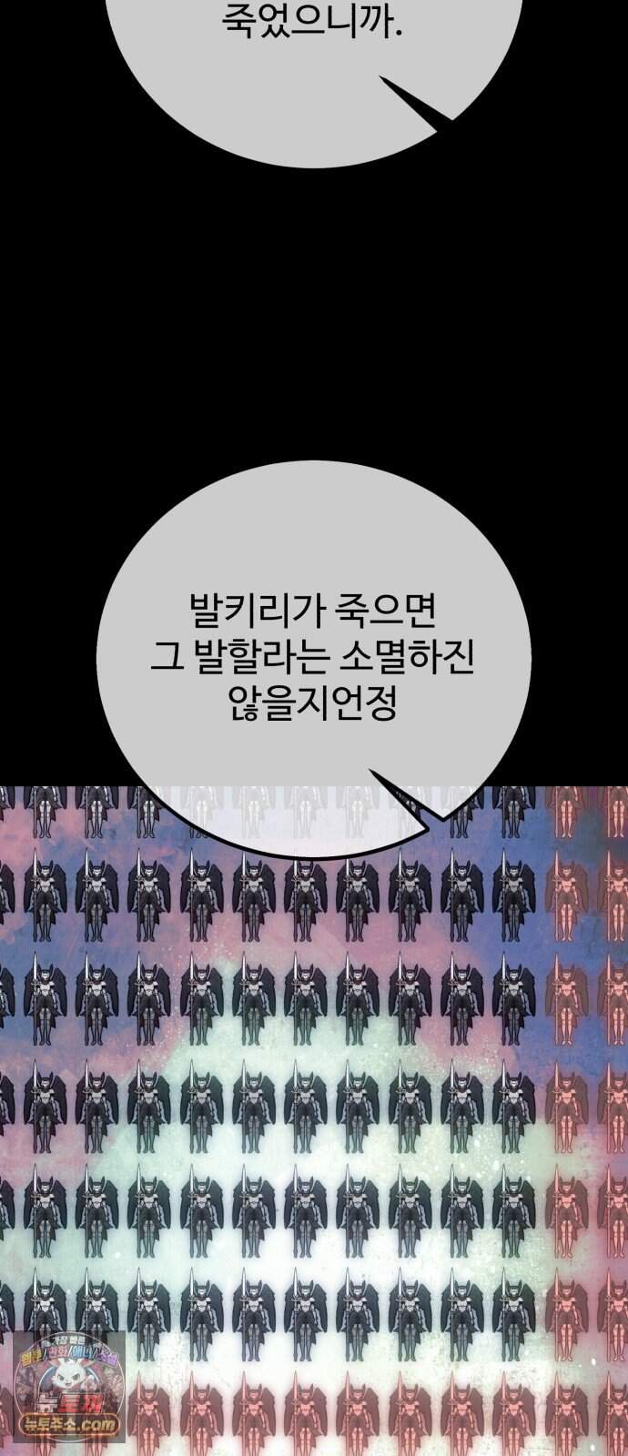아카데미 플레이어를 죽였다 130화 - 발할라 (1) 21