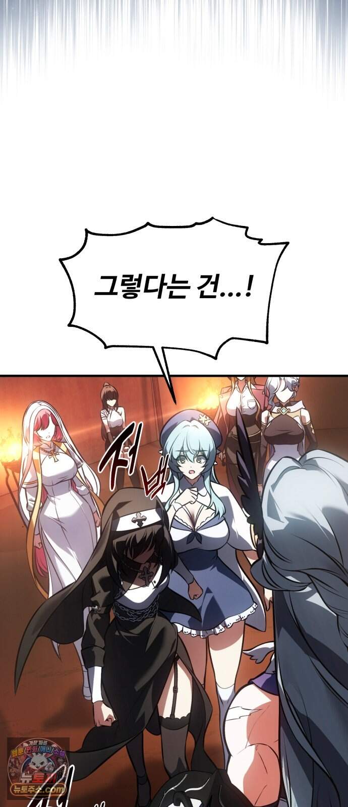아카데미 플레이어를 죽였다 130화 - 발할라 (1) 24