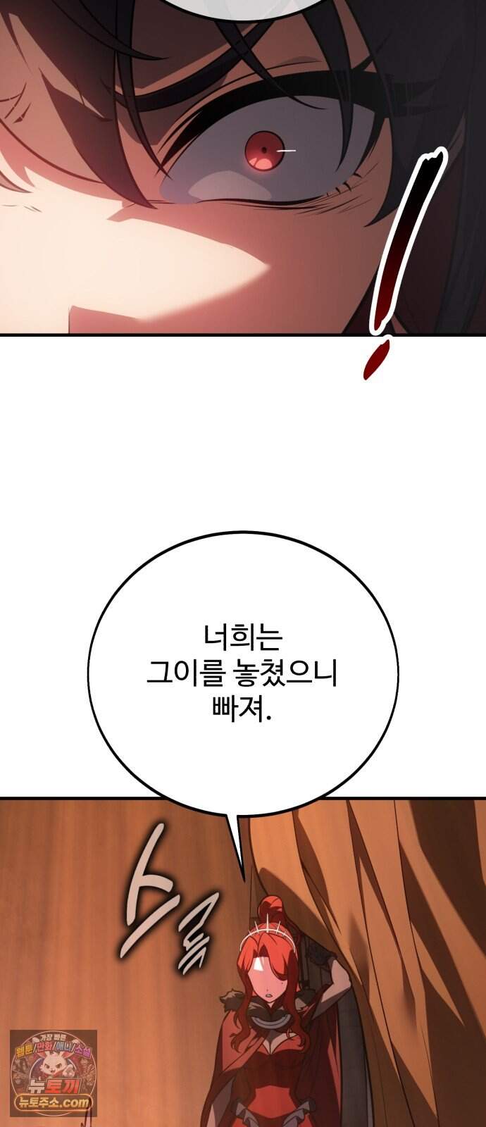 아카데미 플레이어를 죽였다 130화 - 발할라 (1) 27