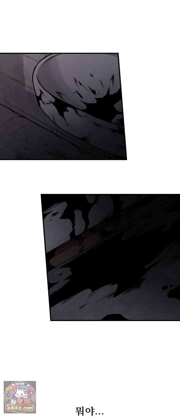 인그레이브 009. 도화선 (1) 3