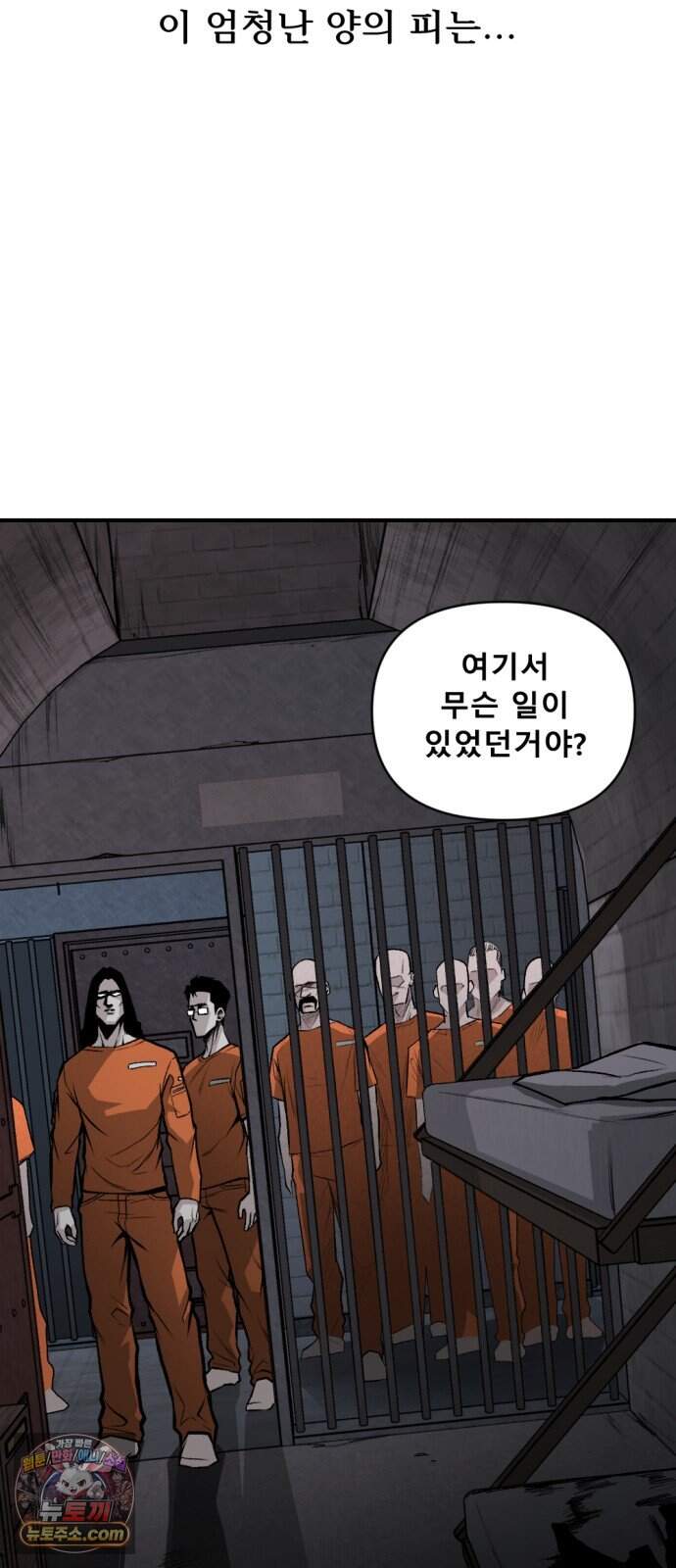 인그레이브 009. 도화선 (1) 4