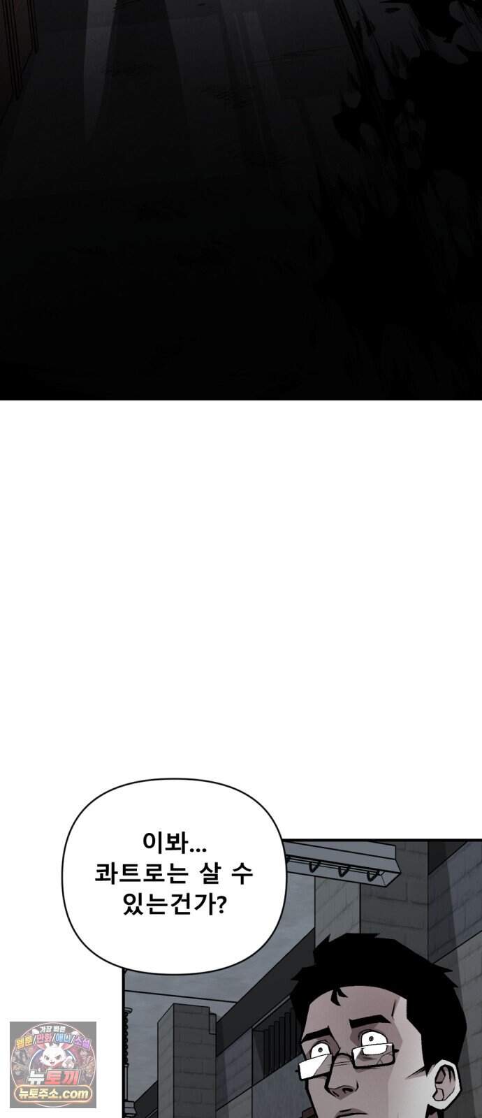 인그레이브 009. 도화선 (1) 5