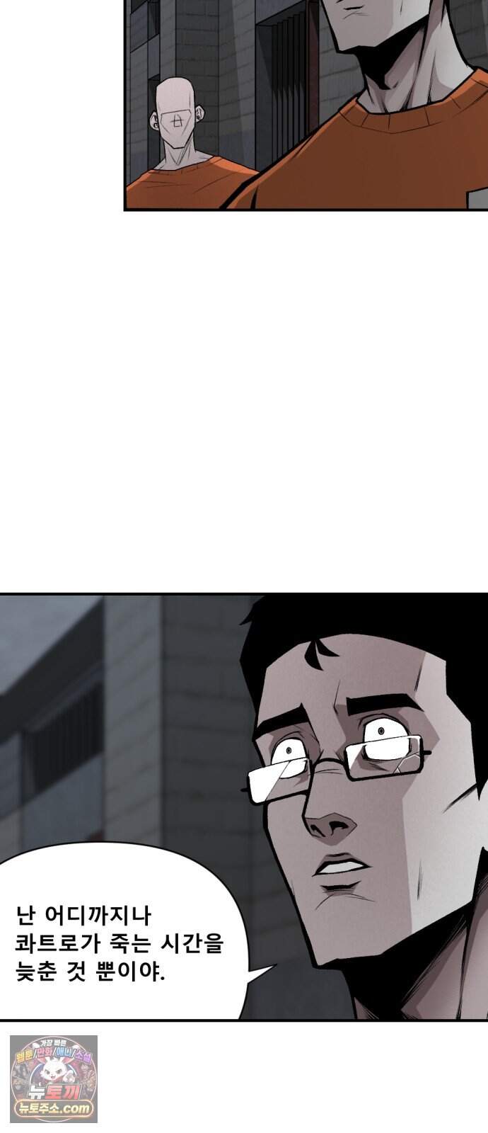 인그레이브 009. 도화선 (1) 6