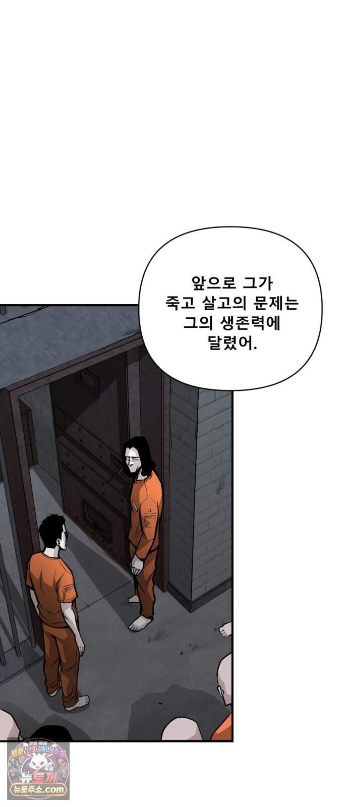 인그레이브 009. 도화선 (1) 7
