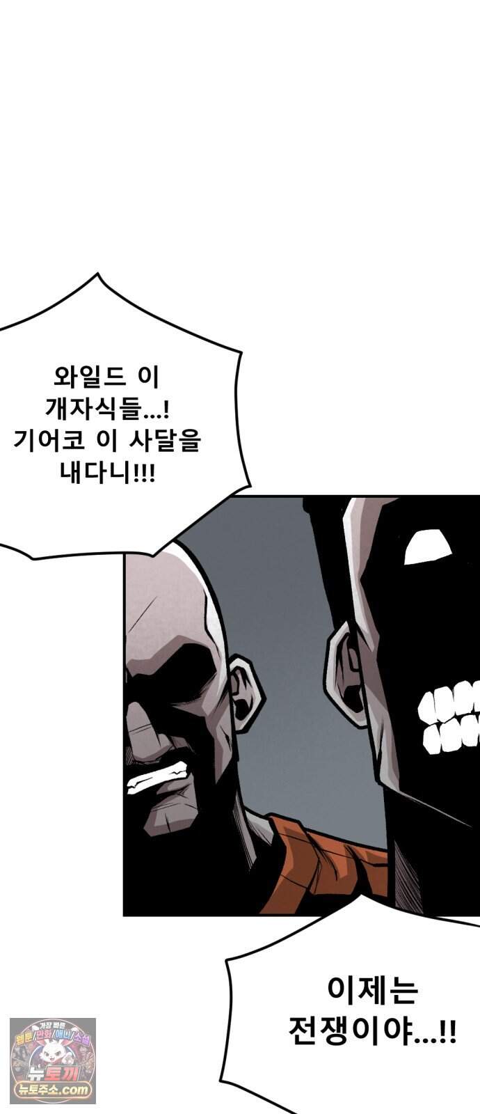 인그레이브 009. 도화선 (1) 8