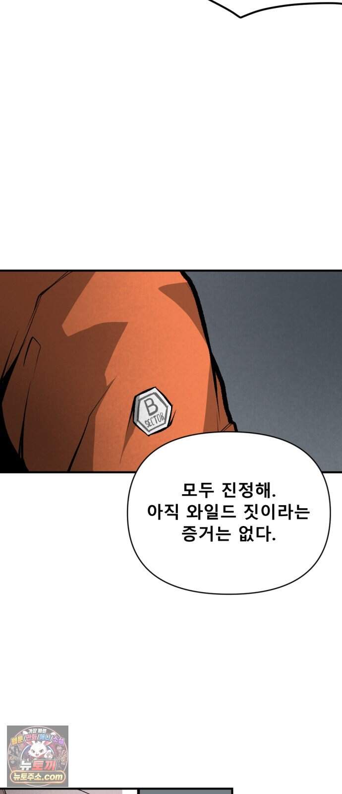 인그레이브 009. 도화선 (1) 9