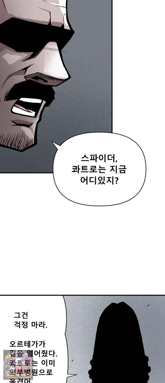 인그레이브 009. 도화선 (1) 10