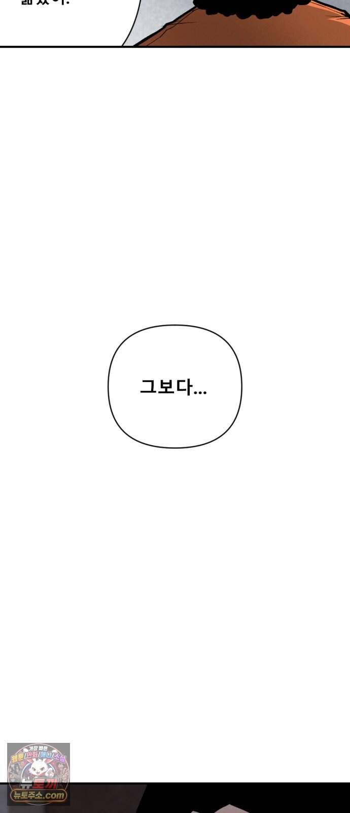 인그레이브 009. 도화선 (1) 11