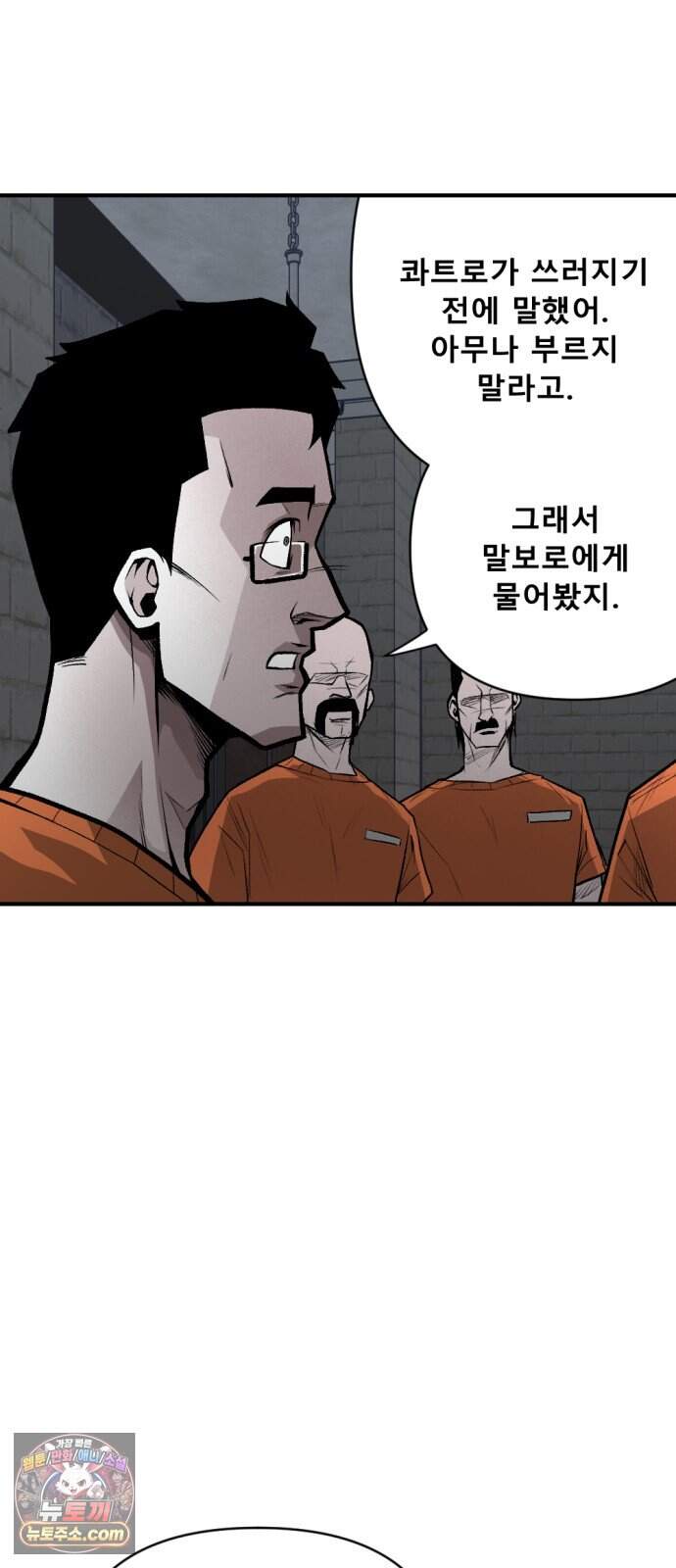 인그레이브 009. 도화선 (1) 13