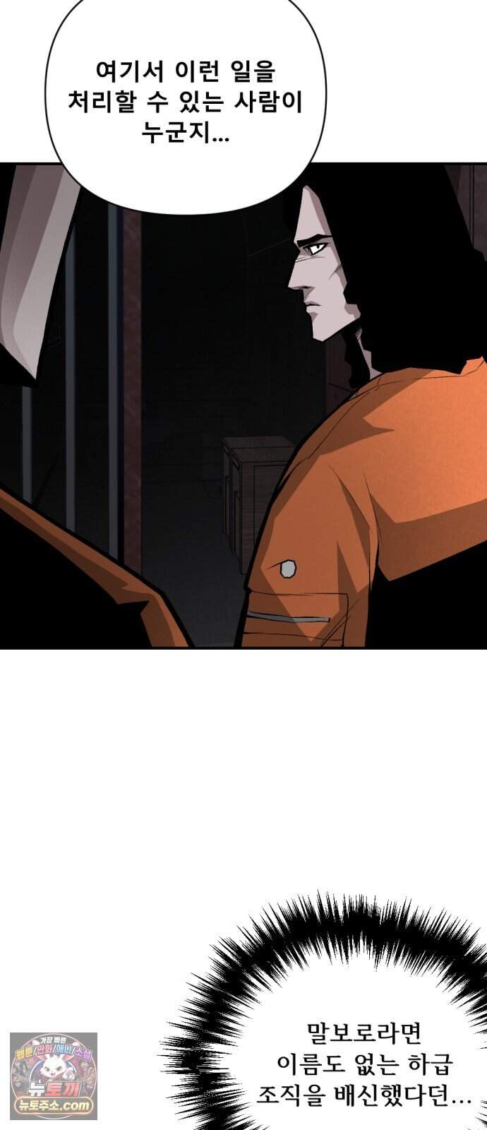 인그레이브 009. 도화선 (1) 14