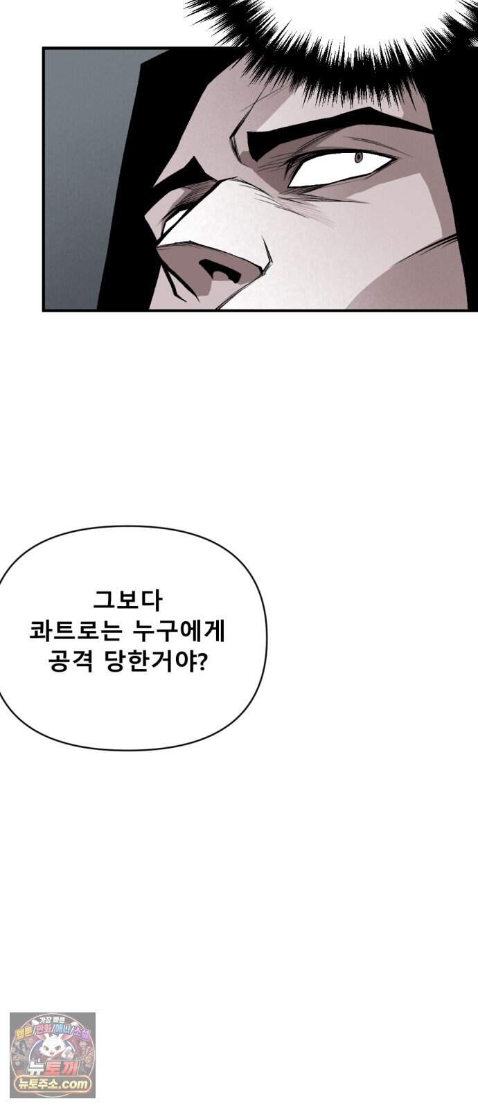 인그레이브 009. 도화선 (1) 15