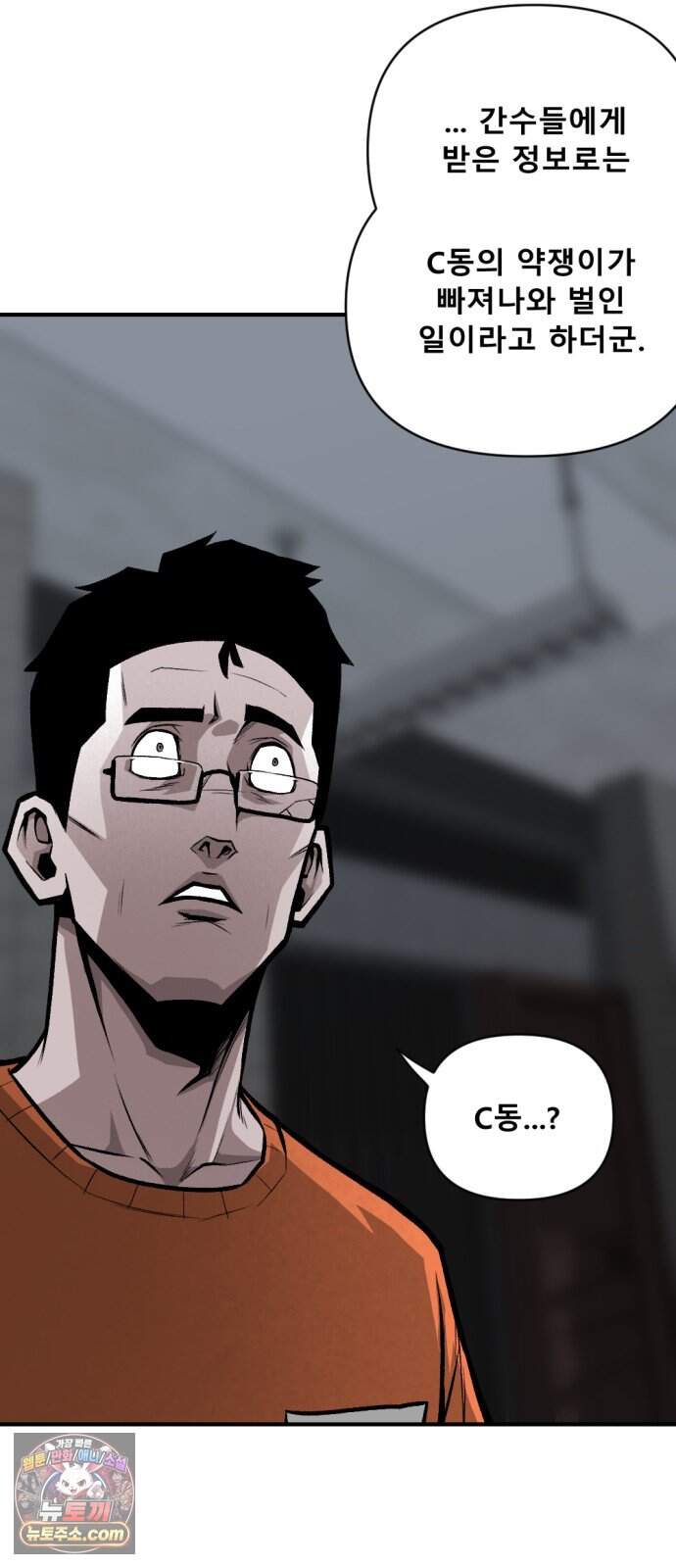 인그레이브 009. 도화선 (1) 16