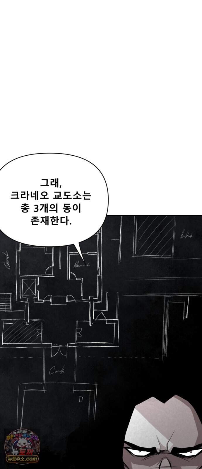 인그레이브 009. 도화선 (1) 17