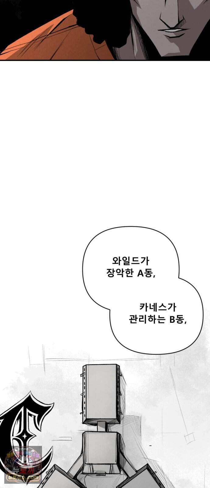 인그레이브 009. 도화선 (1) 18