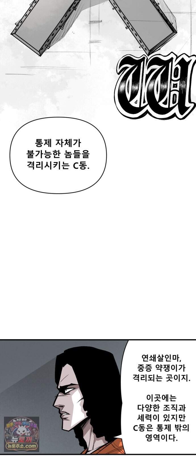 인그레이브 009. 도화선 (1) 19