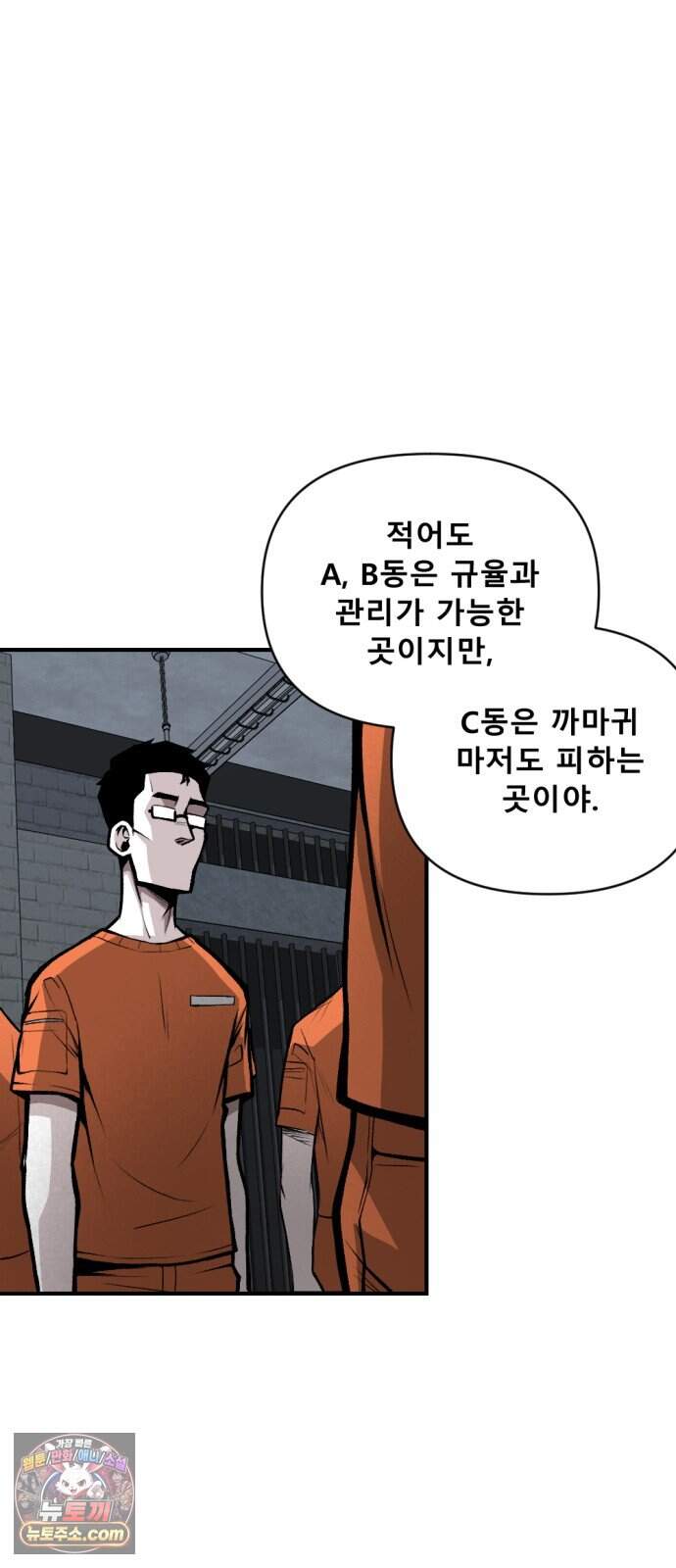 인그레이브 009. 도화선 (1) 20