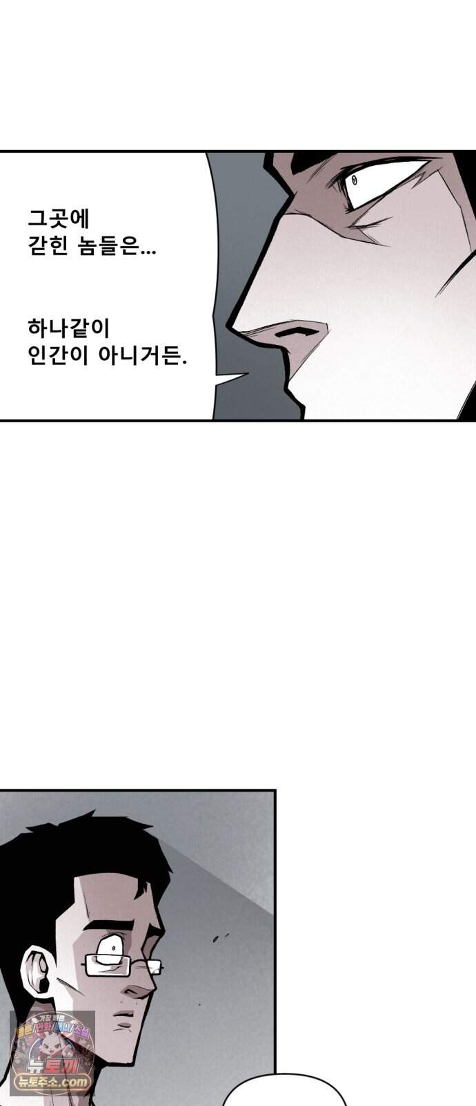 인그레이브 009. 도화선 (1) 21