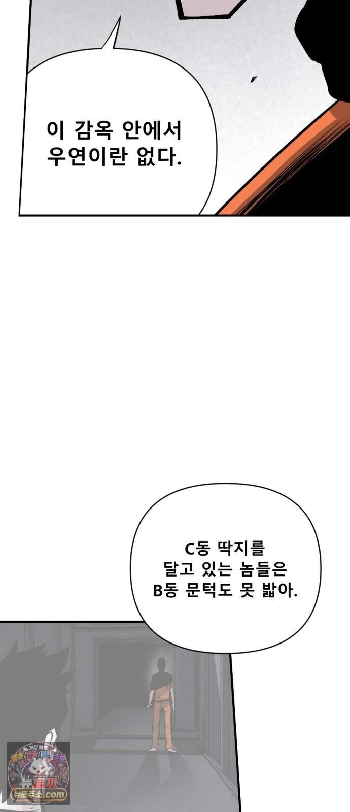 인그레이브 009. 도화선 (1) 25