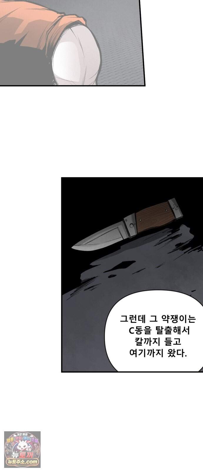 인그레이브 009. 도화선 (1) 26