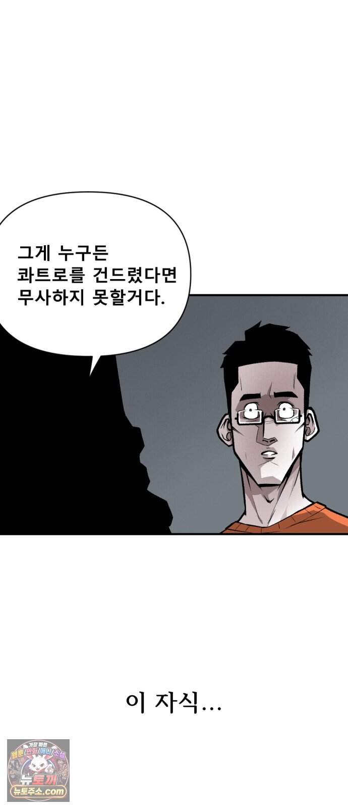 인그레이브 009. 도화선 (1) 29