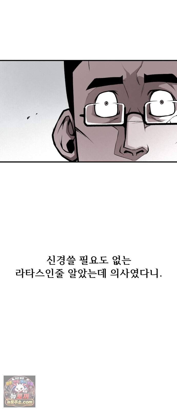 인그레이브 009. 도화선 (1) 30