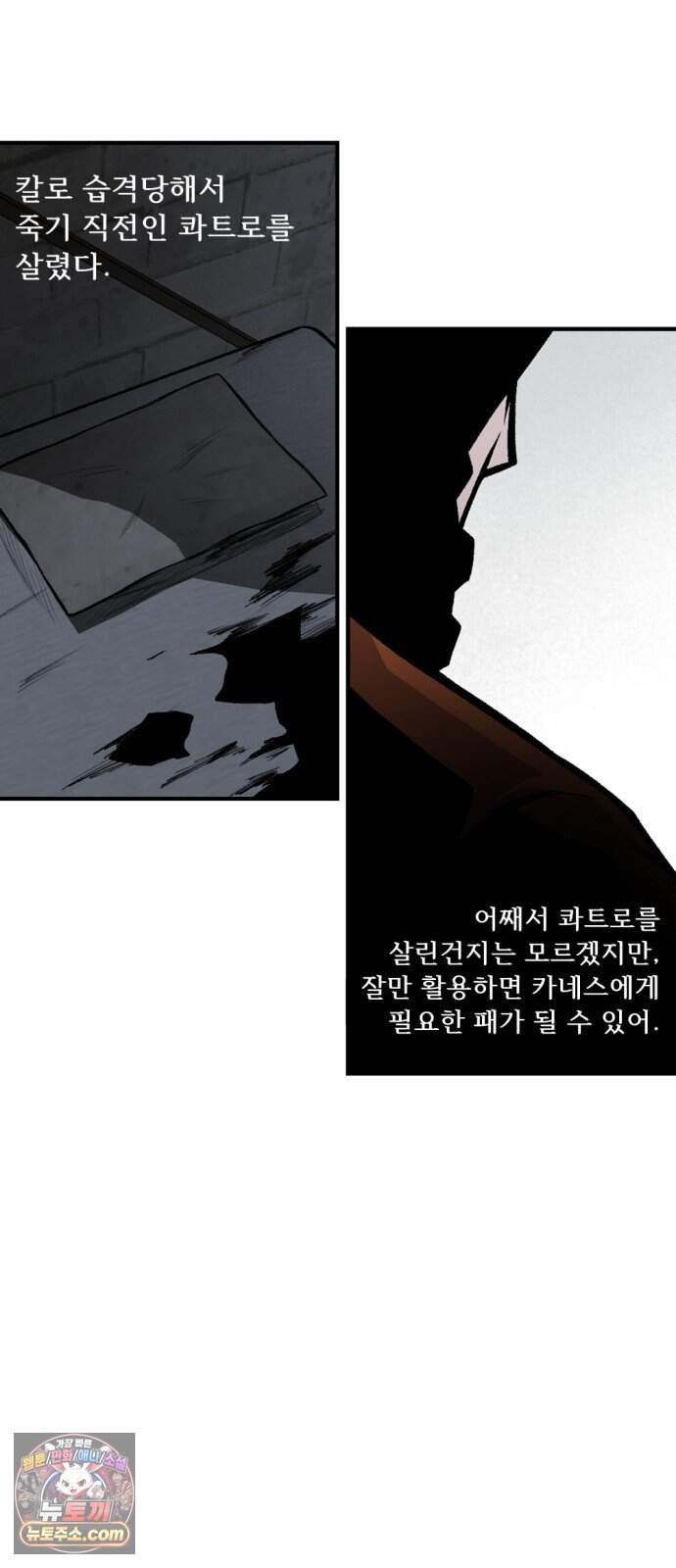 인그레이브 009. 도화선 (1) 31