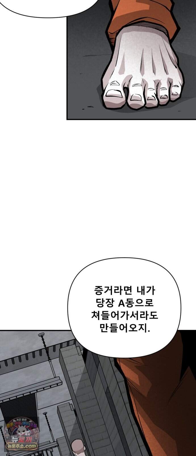 인그레이브 009. 도화선 (1) 33