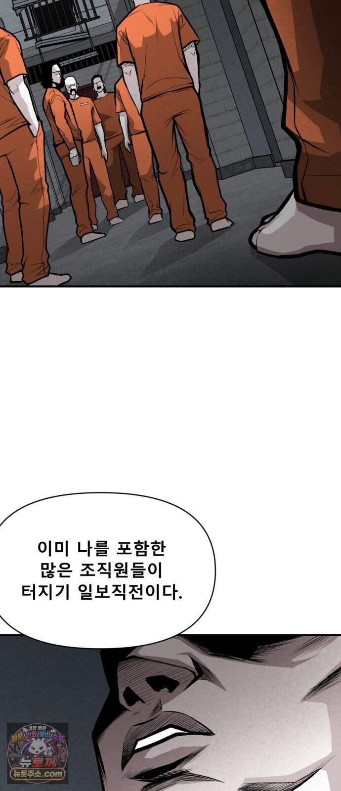 인그레이브 009. 도화선 (1) 34