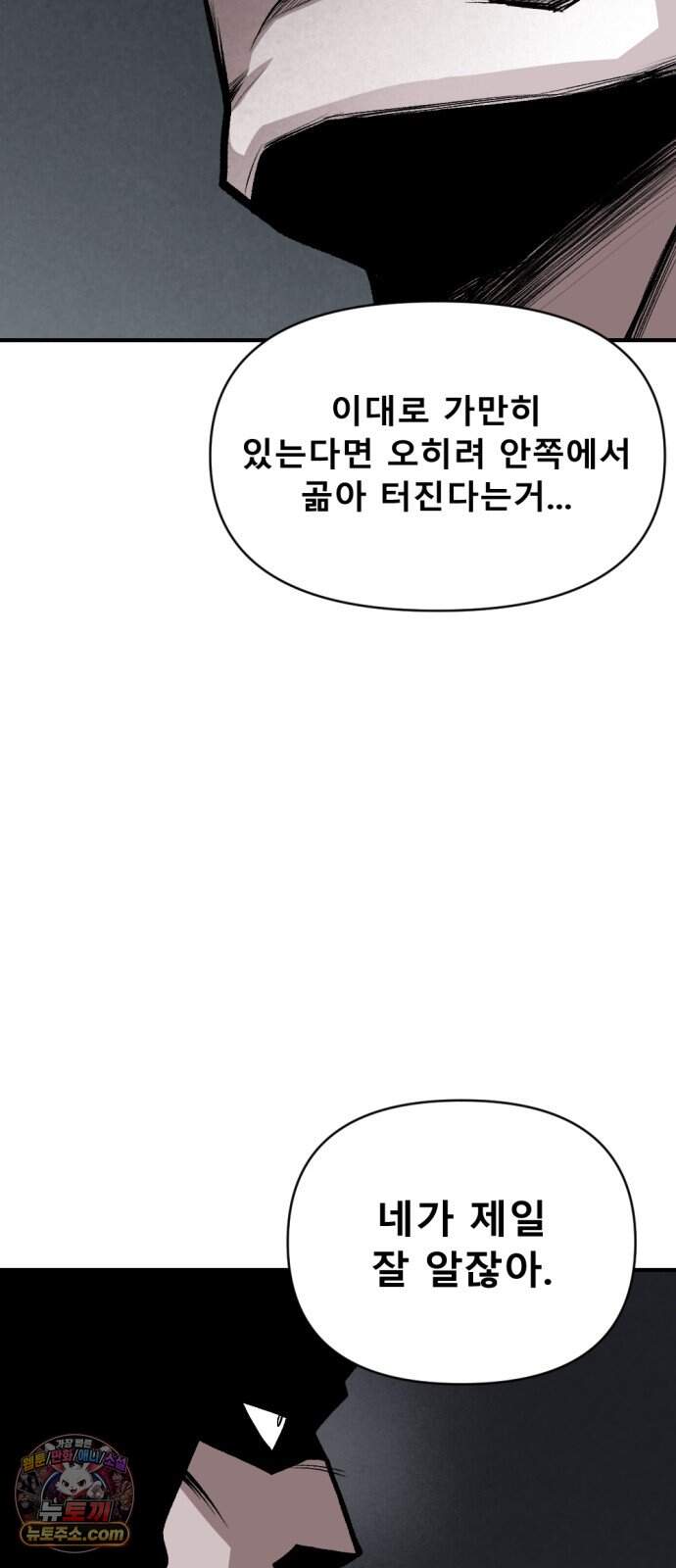 인그레이브 009. 도화선 (1) 35