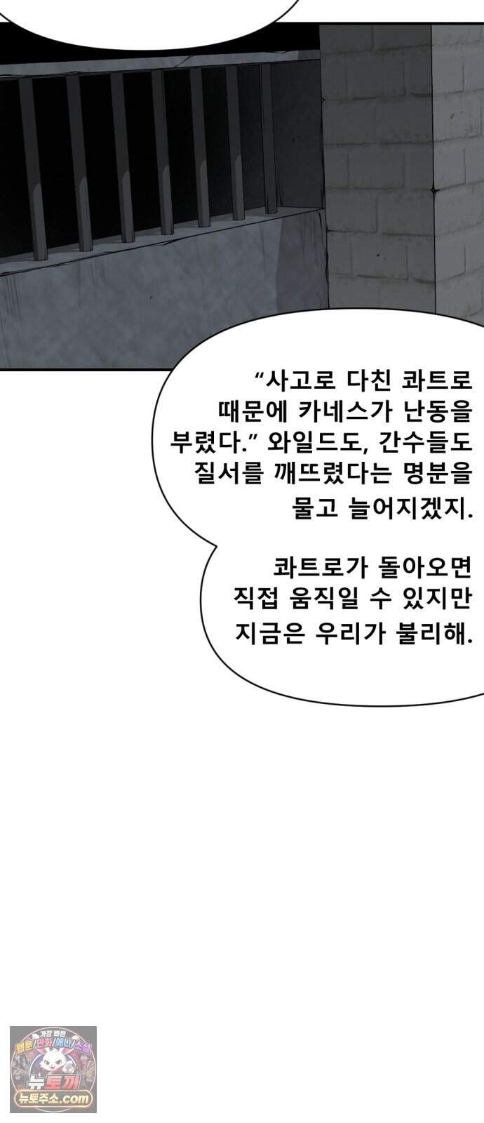 인그레이브 009. 도화선 (1) 38