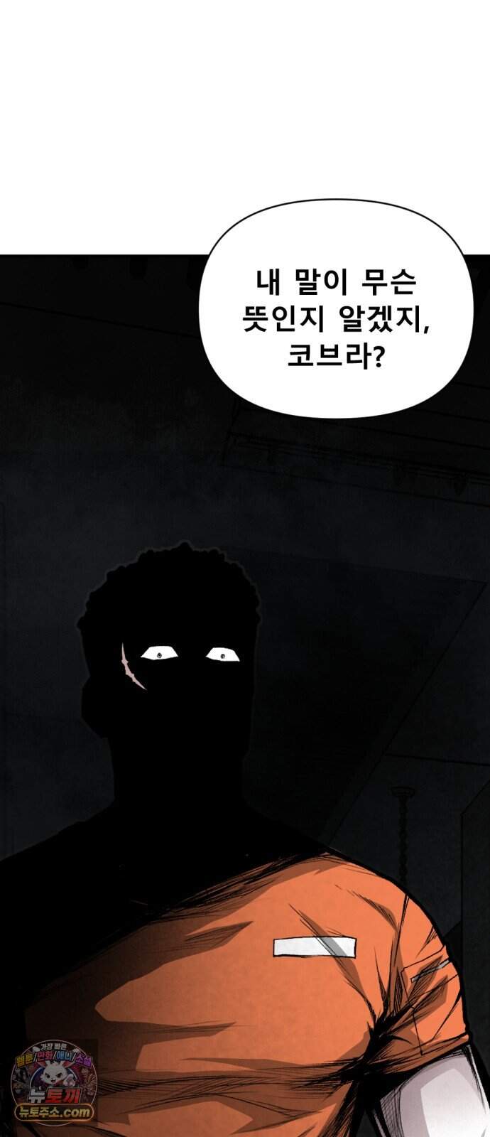 인그레이브 009. 도화선 (1) 43