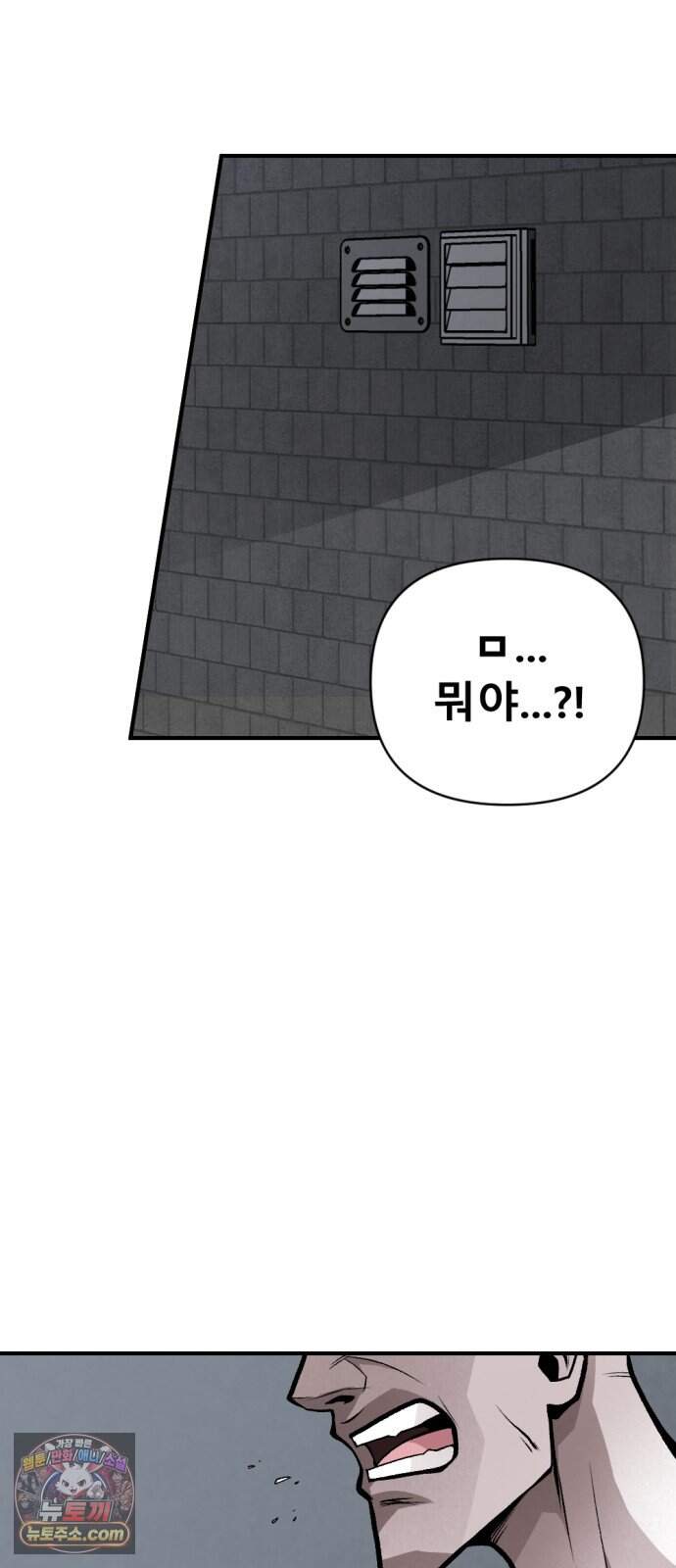인그레이브 009. 도화선 (1) 47