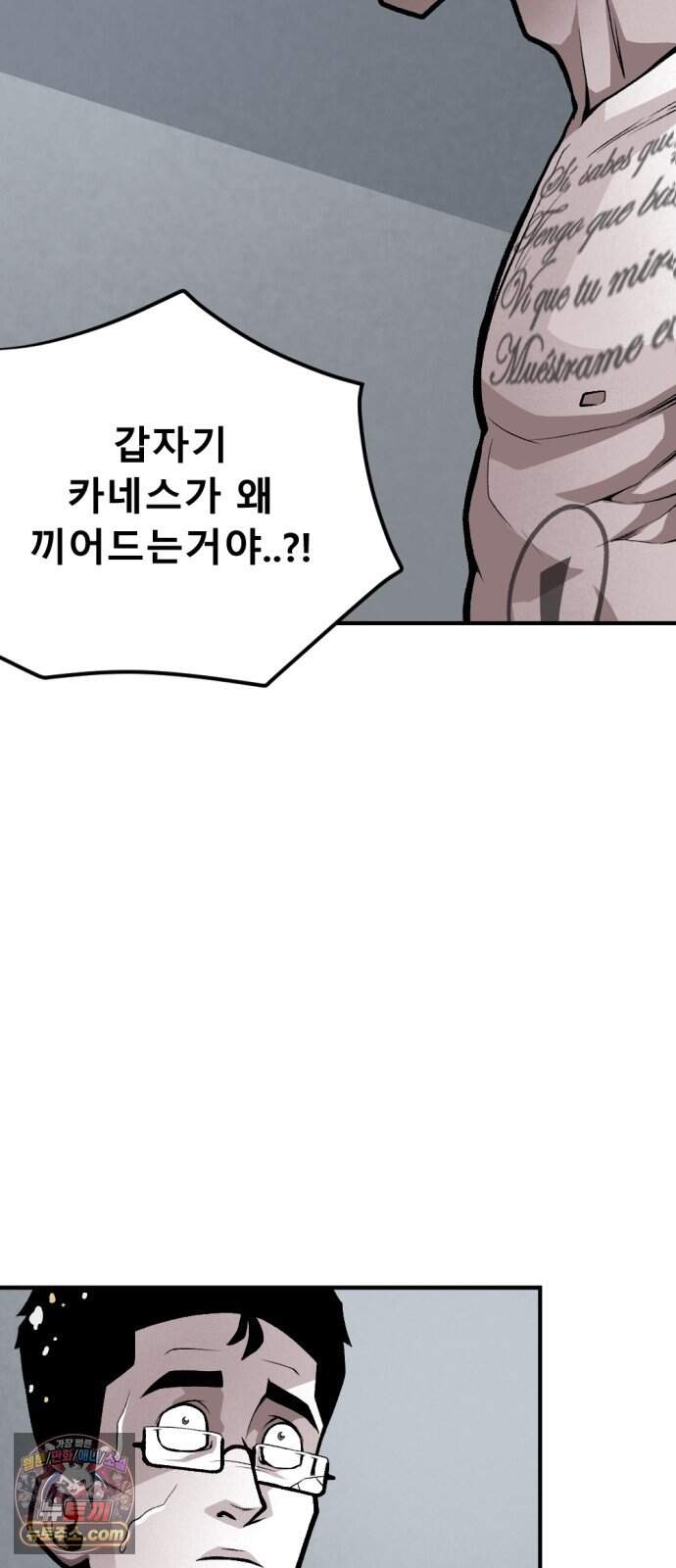 인그레이브 009. 도화선 (1) 48