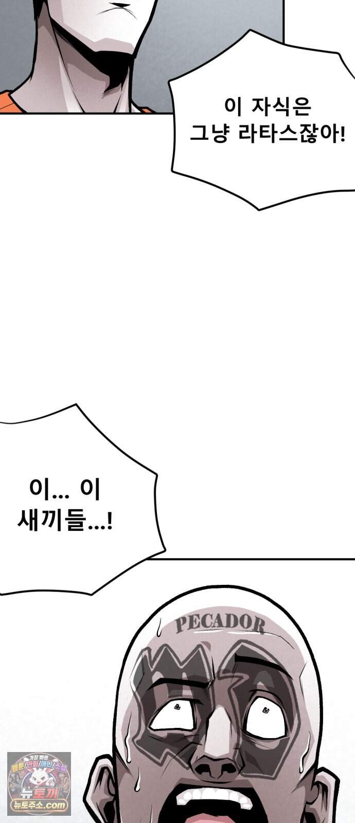 인그레이브 009. 도화선 (1) 49
