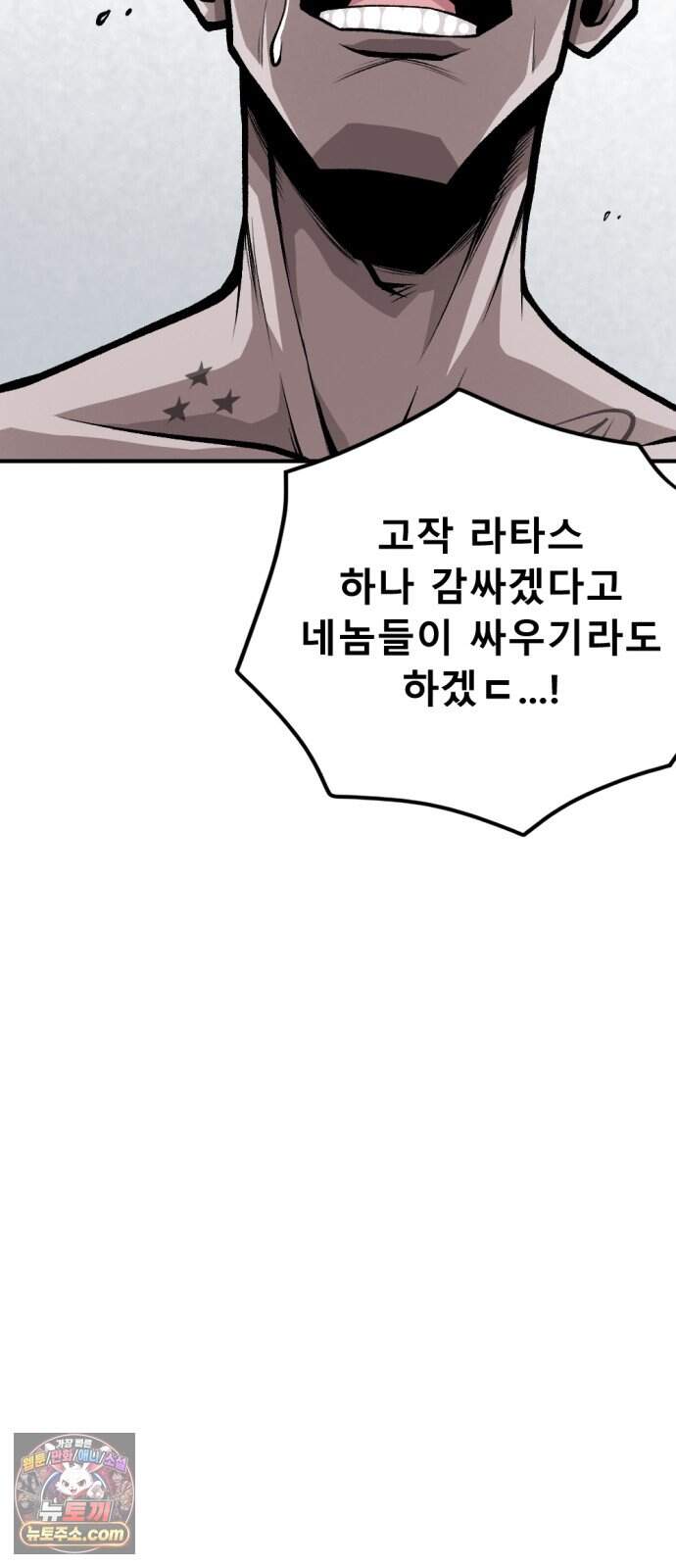 인그레이브 009. 도화선 (1) 50