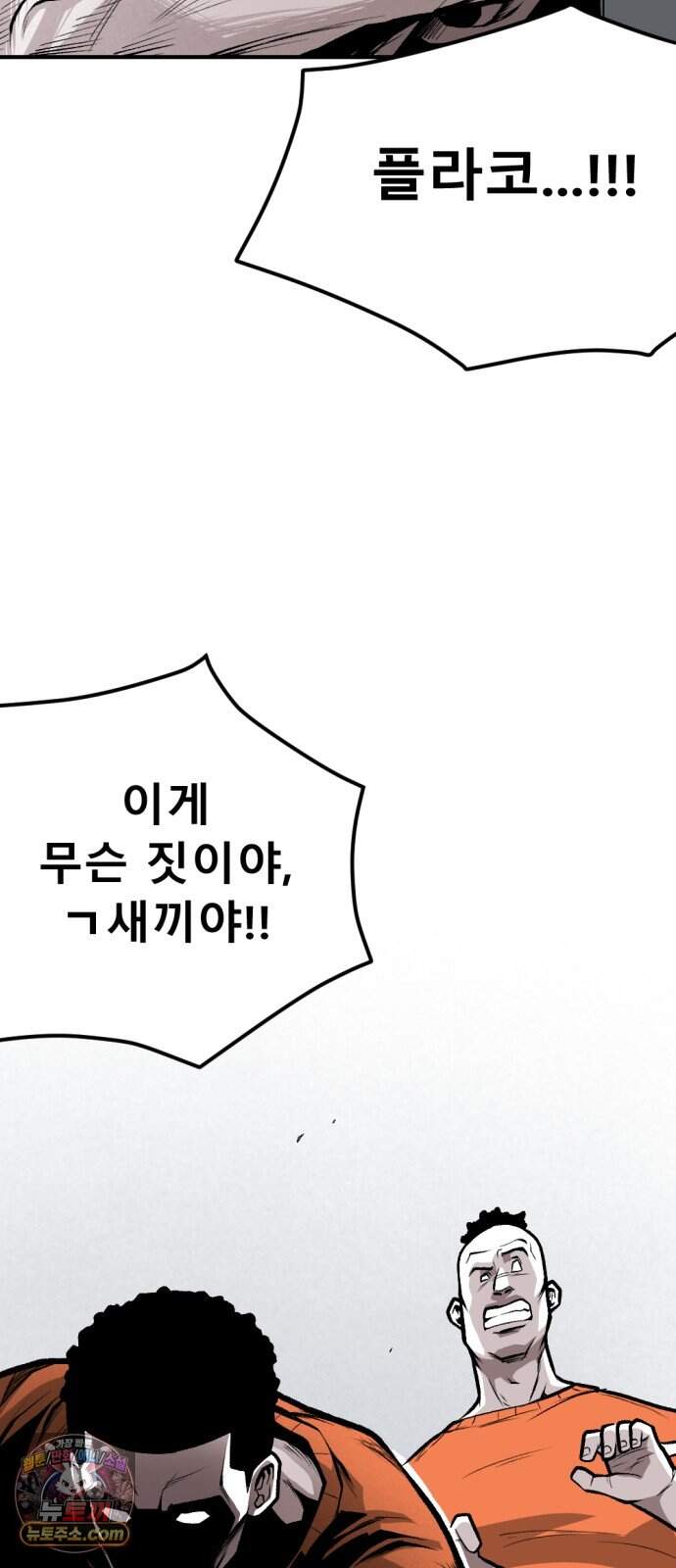 인그레이브 009. 도화선 (1) 57
