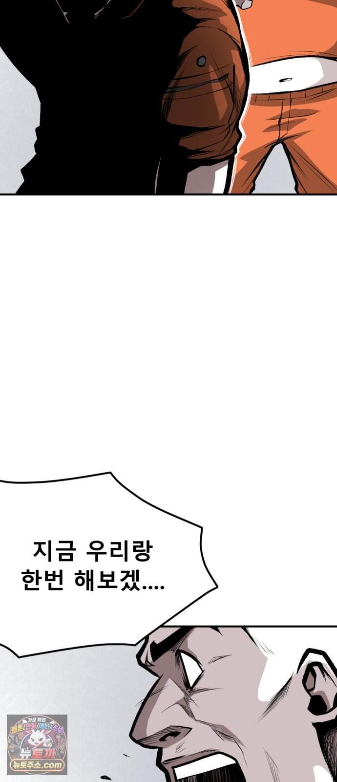 인그레이브 009. 도화선 (1) 58