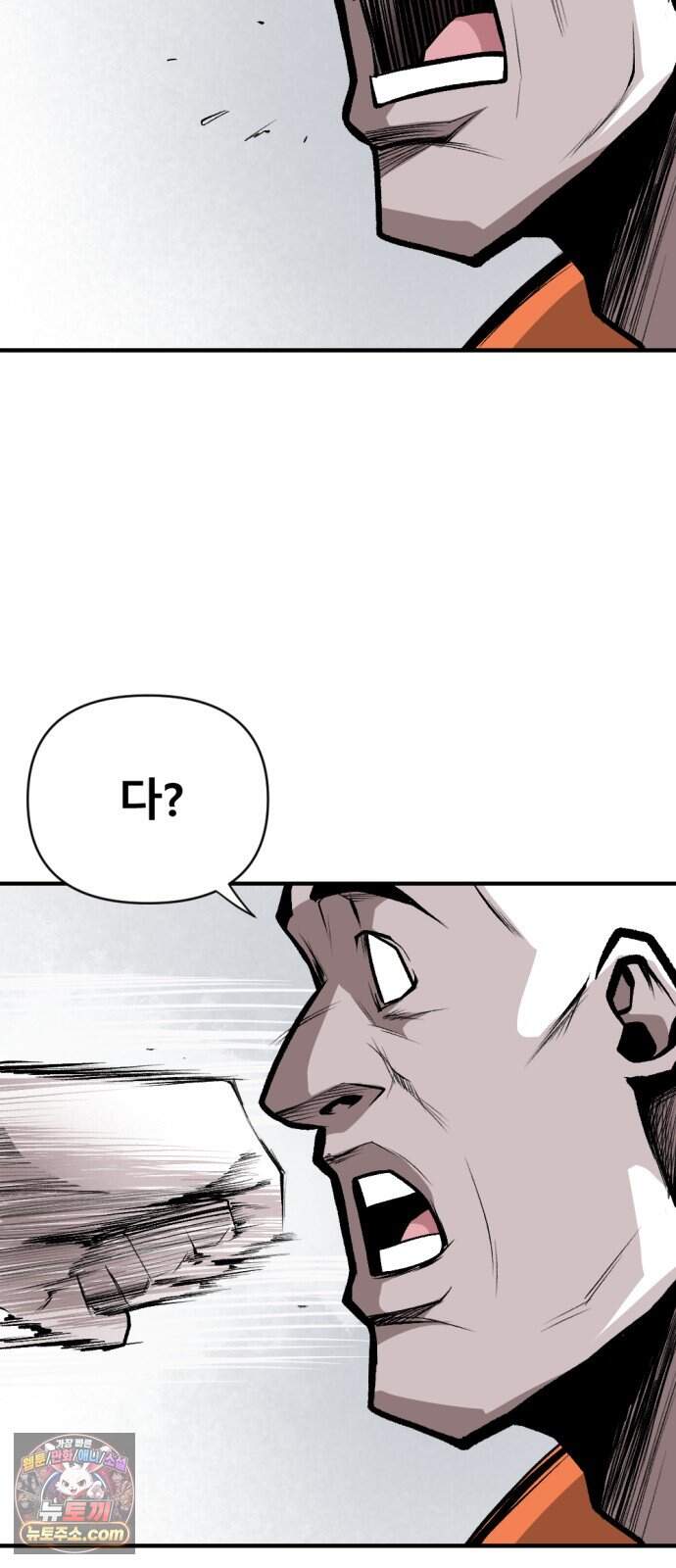 인그레이브 009. 도화선 (1) 59