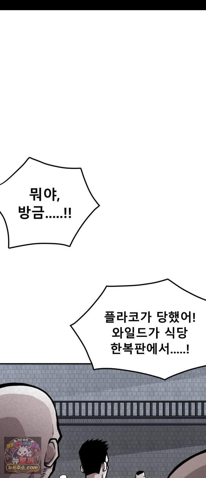 인그레이브 009. 도화선 (1) 63