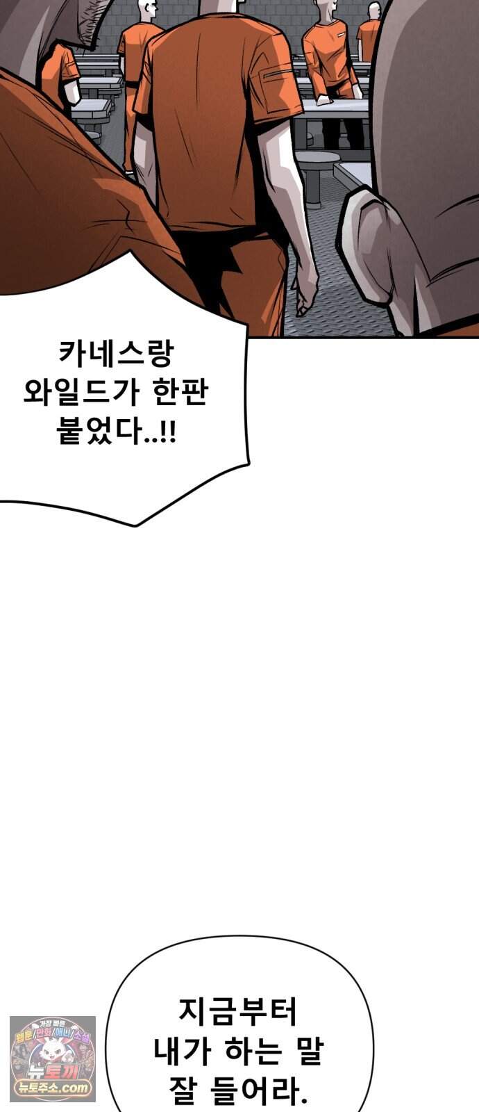 인그레이브 009. 도화선 (1) 64