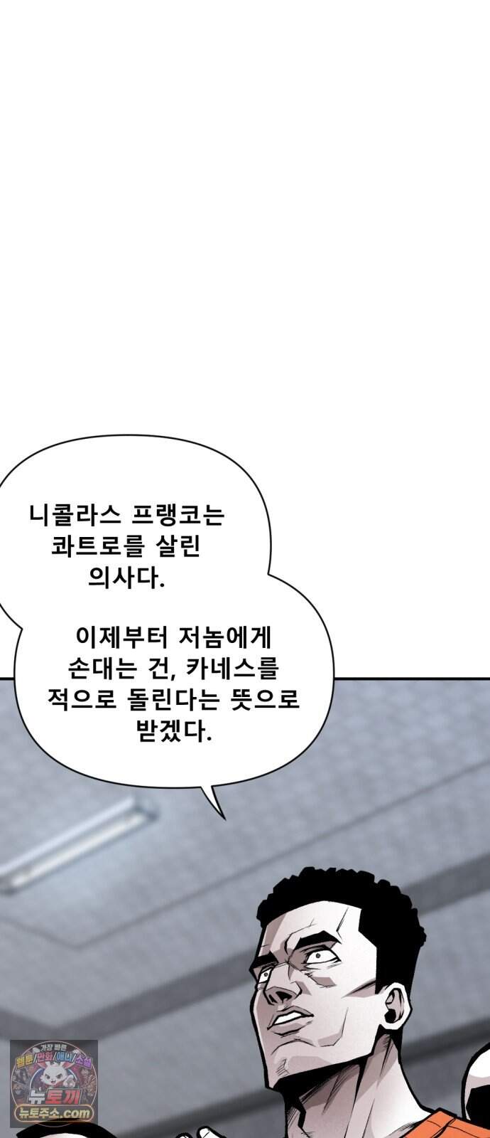 인그레이브 009. 도화선 (1) 66