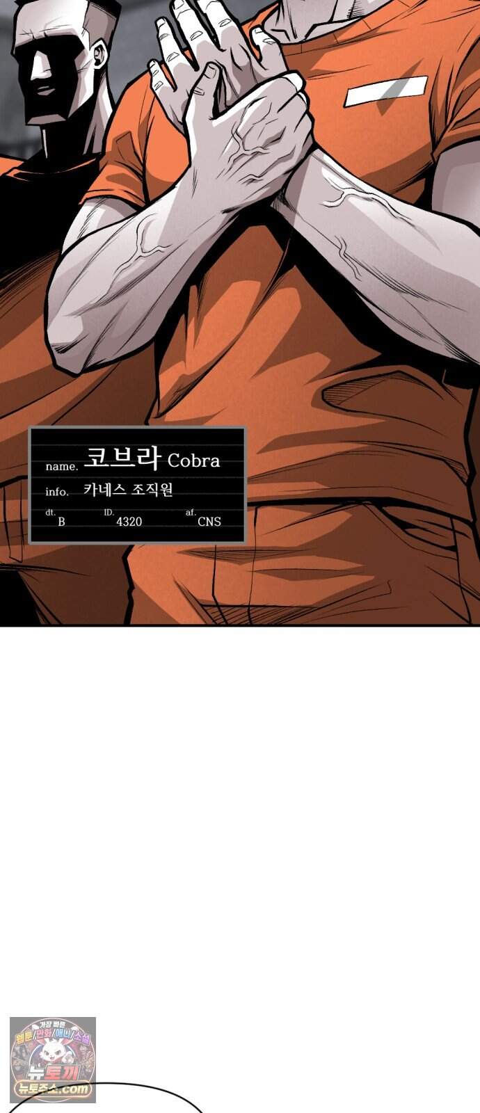 인그레이브 009. 도화선 (1) 67